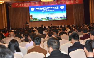 2016年湖北省醫(yī)學(xué)會麻醉學(xué)分會學(xué)術(shù)年會會議報(bào)道